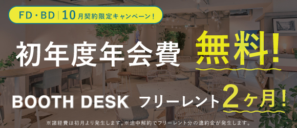 THE N3 キャンペーン