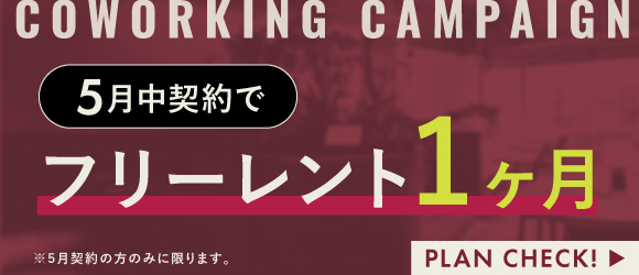 &CALM（アンドカーム）｜コワーキングキャンペーンバナー