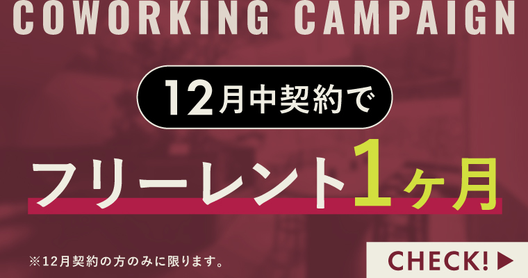 &CALM（アンドカーム）｜コワーキングキャンペーンバナー