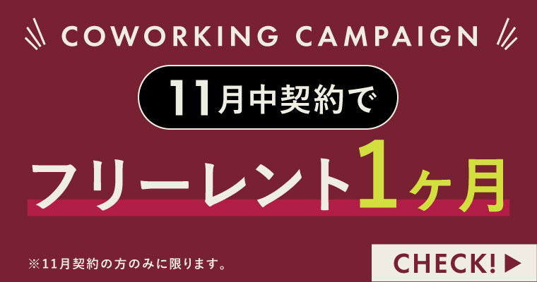 &CALM（アンドカーム）｜コワーキングキャンペーンバナー