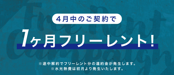 リアルゲイトビル｜千駄ヶ谷のワンフロア入居募集