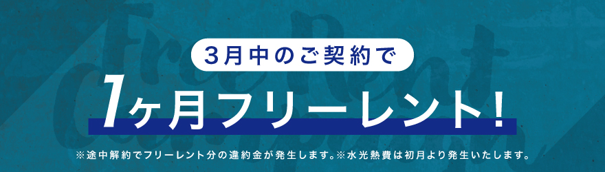 リアルゲイトビル｜千駄ヶ谷のワンフロア入居募集
