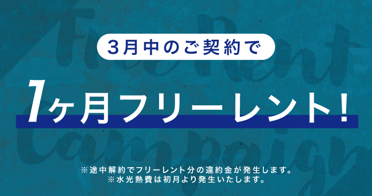 リアルゲイトビル｜千駄ヶ谷のワンフロア入居募集