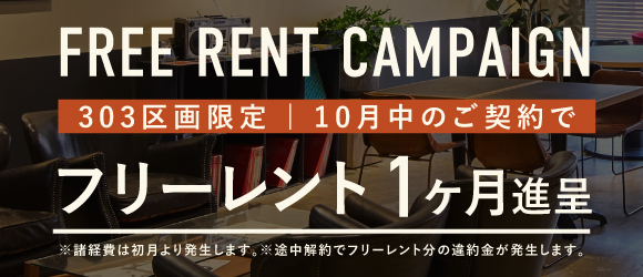 ルーツスクエア｜池尻大橋のシェアオフィス入居募集中