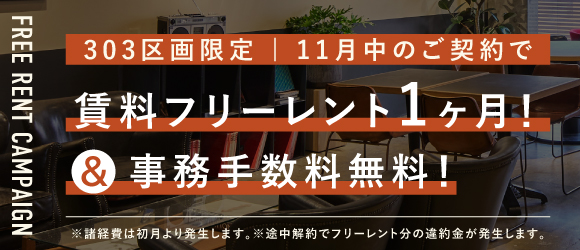 ルーツスクエア｜池尻大橋のシェアオフィス入居募集中