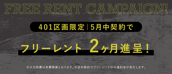 アンドネイバー｜中目黒のテナントビル入居募集中