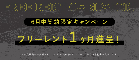アンドネイバー｜中目黒のテナントビル入居募集中