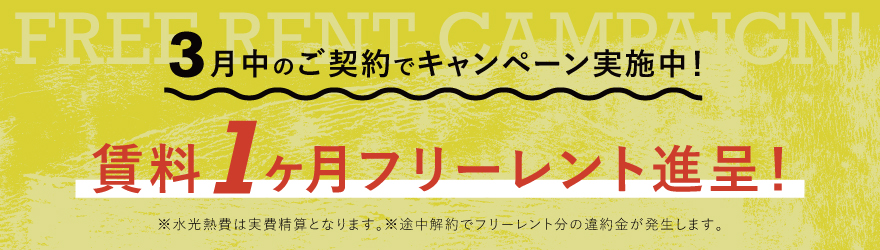 アンドネイバー｜中目黒のテナントビル入居募集中
