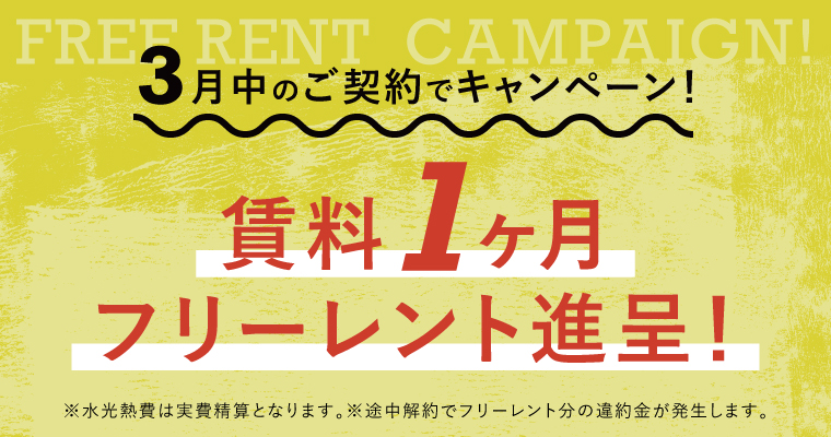 アンドネイバー｜中目黒のテナントビル入居募集中