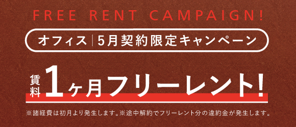 NEUK｜白金高輪のシェアオフィス入居募集中