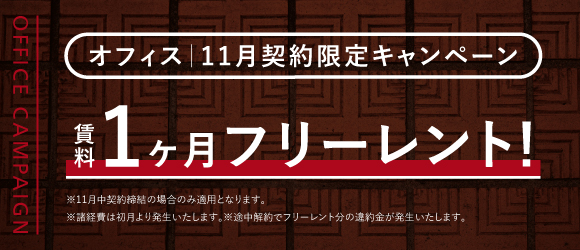 ヌーク｜白金高輪のシェアオフィス入居募集中