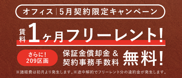 NEUK｜白金高輪のシェアオフィス入居募集中