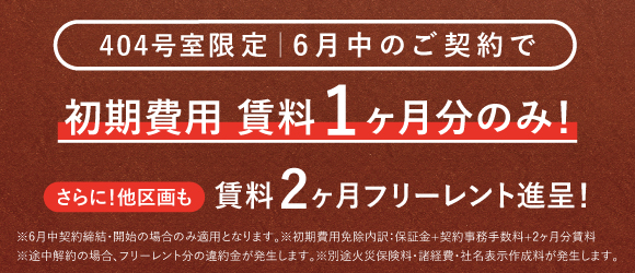 NEUK｜白金高輪のシェアオフィス入居募集中