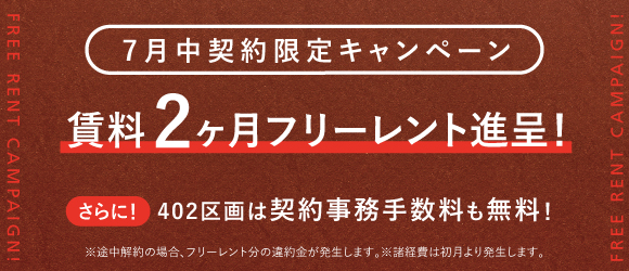 NEUK｜白金高輪のシェアオフィス入居募集中