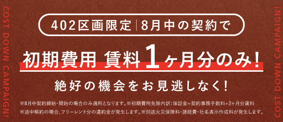NEUK｜白金高輪のシェアオフィス入居募集中