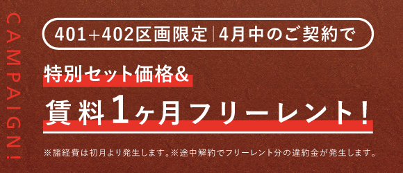 NEUK｜白金高輪のシェアオフィス入居募集中