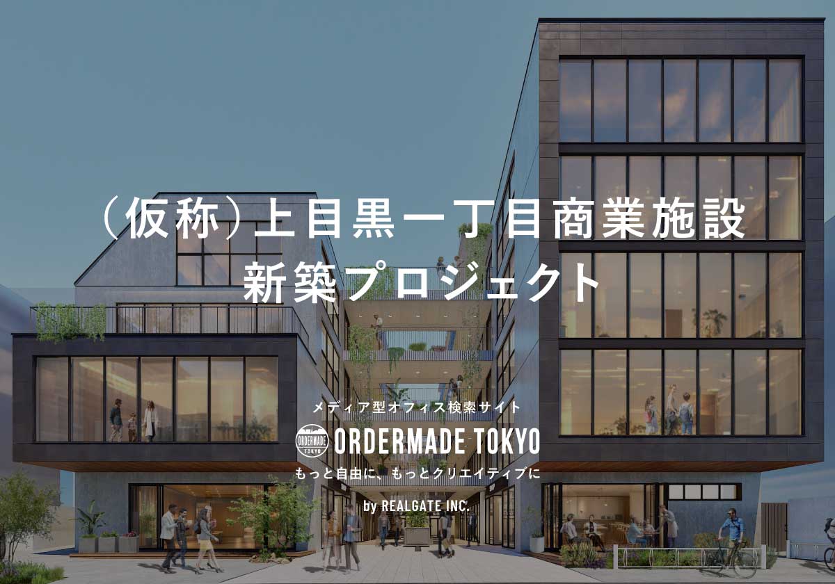 Nakame Village｜for RENT｜ORDERMADE TOKYO（オーダーメイド東京）
