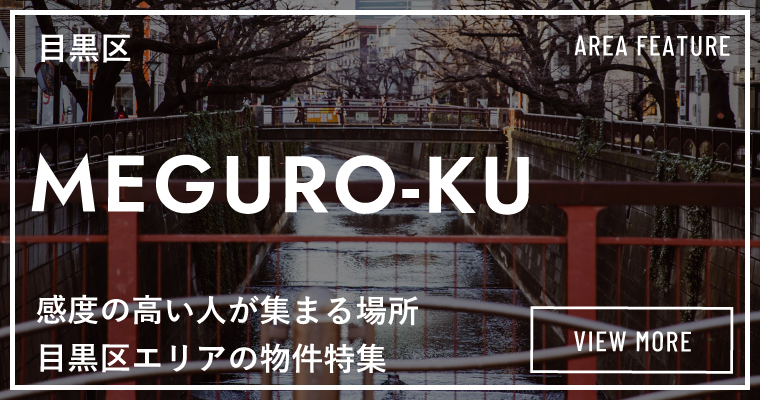 ORDERMADE TOKYO｜賃貸オフィス＆コワーキング｜目黒区特集ページ