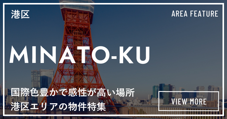 リアルゲイト｜賃貸オフィス｜港区特集