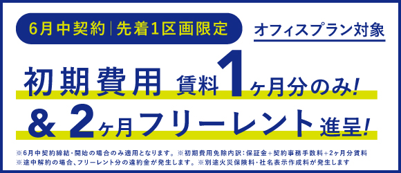 ザステップス｜幡ヶ谷のシェアオフィス入居募集中