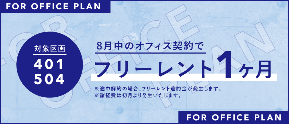 ザステップス｜幡ヶ谷のシェアオフィス入居募集中