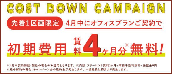 ザステップス｜幡ヶ谷のシェアオフィス入居募集中
