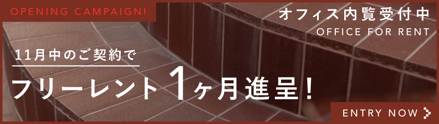 ザステップス｜幡ヶ谷のシェアオフィス入居募集中
