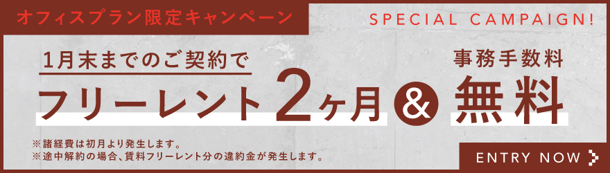 ザステップス｜幡ヶ谷のシェアオフィス入居募集中