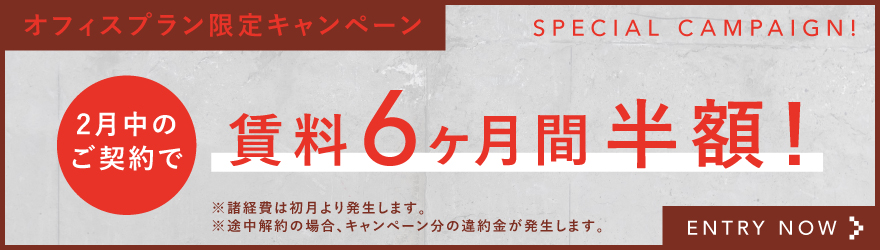 ザステップス｜幡ヶ谷のシェアオフィス入居募集中