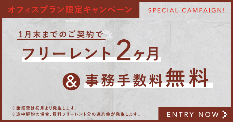ザステップス｜幡ヶ谷のシェアオフィス入居募集中