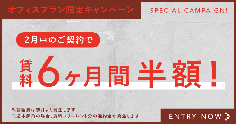 ザステップス｜幡ヶ谷のシェアオフィス入居募集中