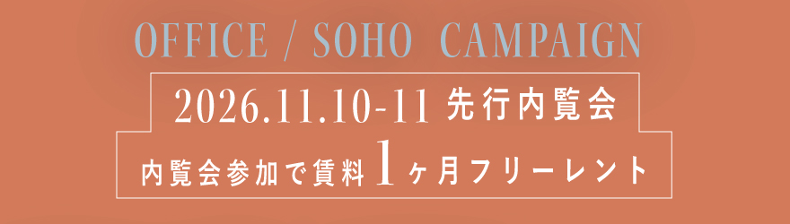 ファゾム｜中目黒のSHOP・OFFICE・SOHO複合施設