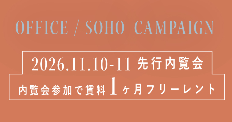 ファゾム｜中目黒のSHOP・OFFICE・SOHO複合施設