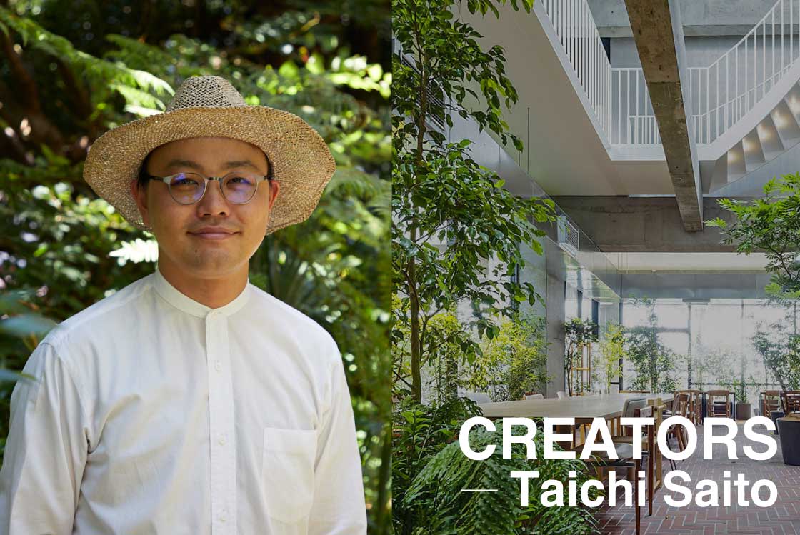 JOURNAL｜齊藤 太一 Taichi Saito／SOLSO代表・造園家・クリエイティブ