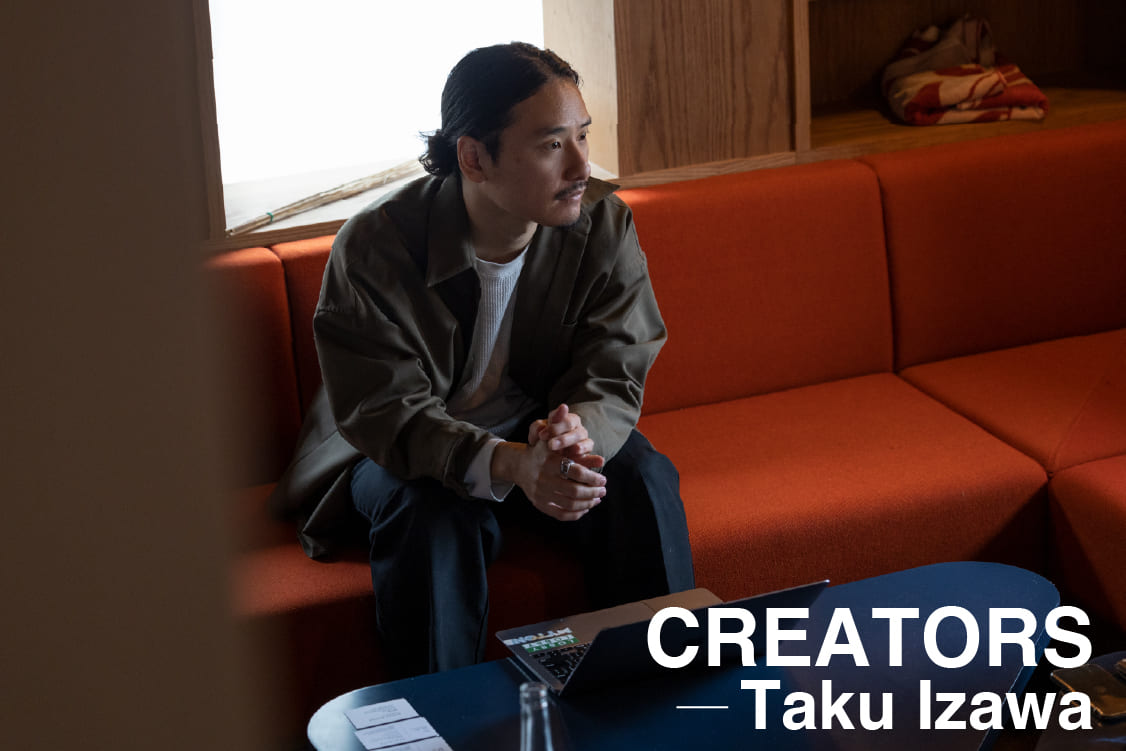 JOURNAL｜井澤 卓 Taku Izawa／クリエイティブスタジオ ＆Supply 代表