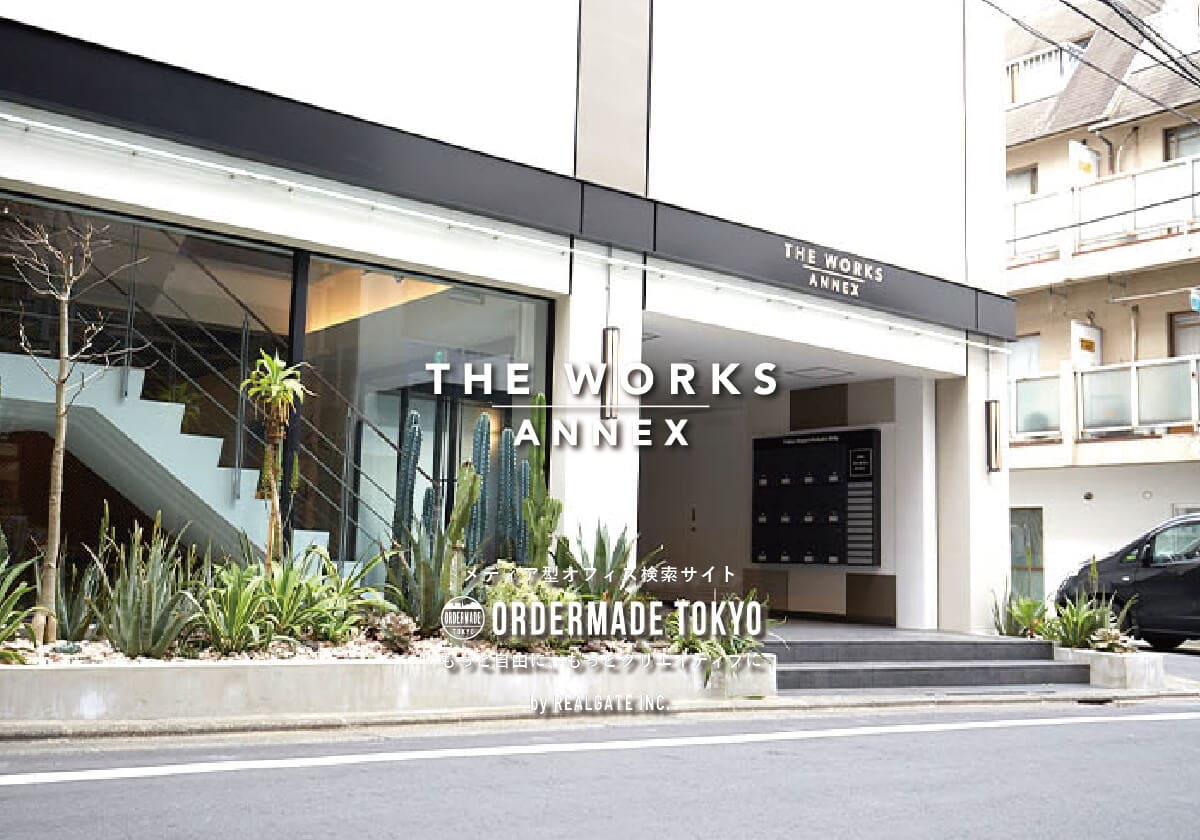 THE WORKS ANNEX｜for RENT｜ORDERMADE TOKYO（オーダーメイド東京）